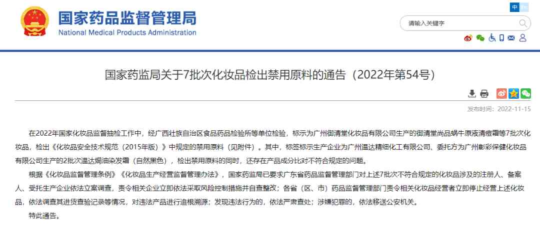 化妆品抽检简介(化妆品抽检管理办法)