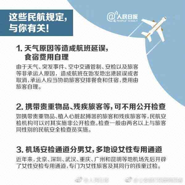 民航规定化妆品粉饼(民航化妆品托运规定)