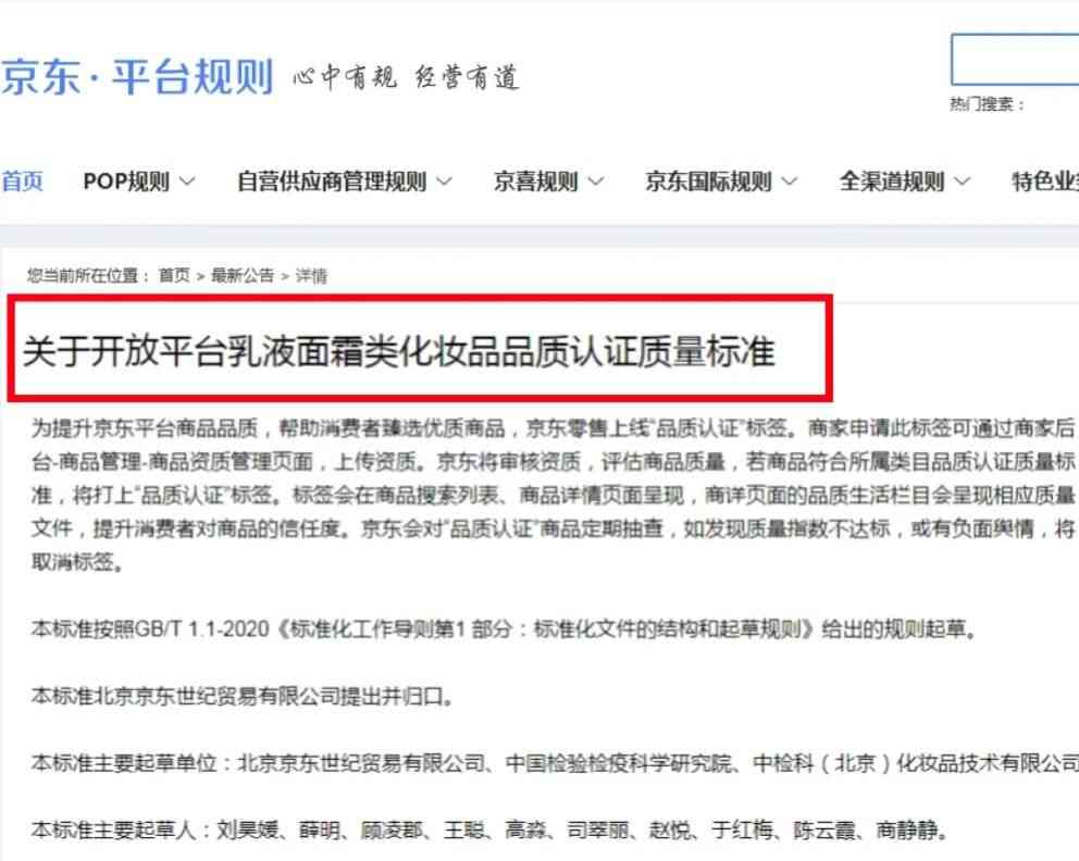 化妆品感官检验指标(化妆品的感官检验)