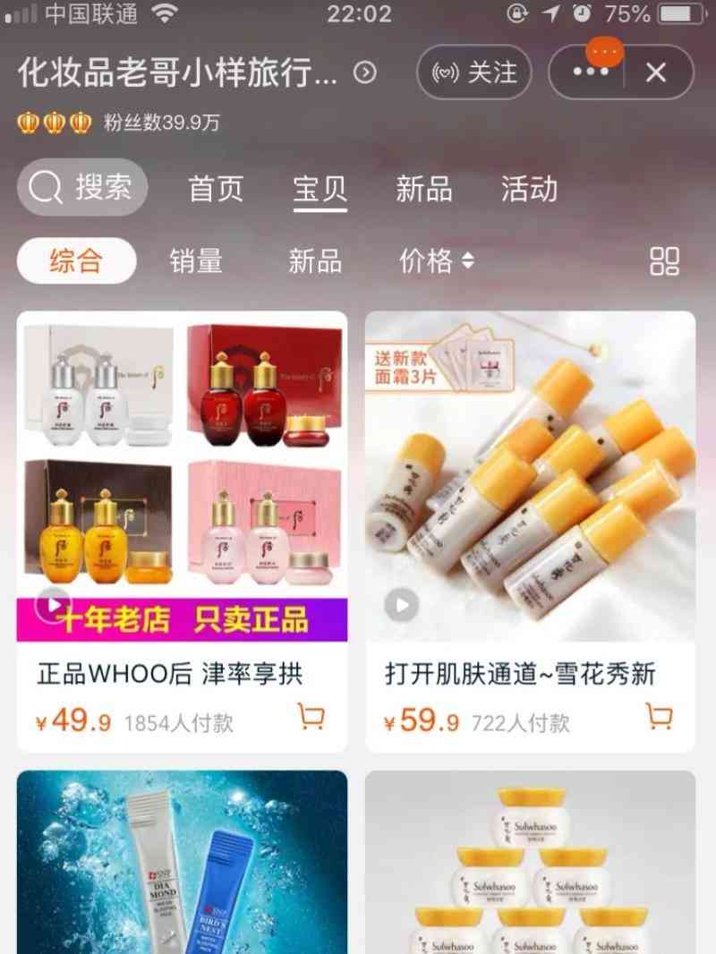 晒化妆品小样推荐(护肤品小样推荐)