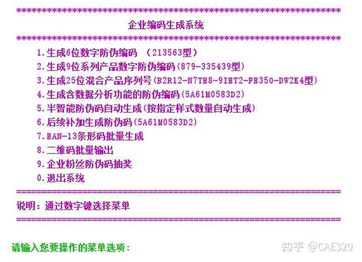 694开头的条形码化妆品(条形码是694开头的化妆品好吗)