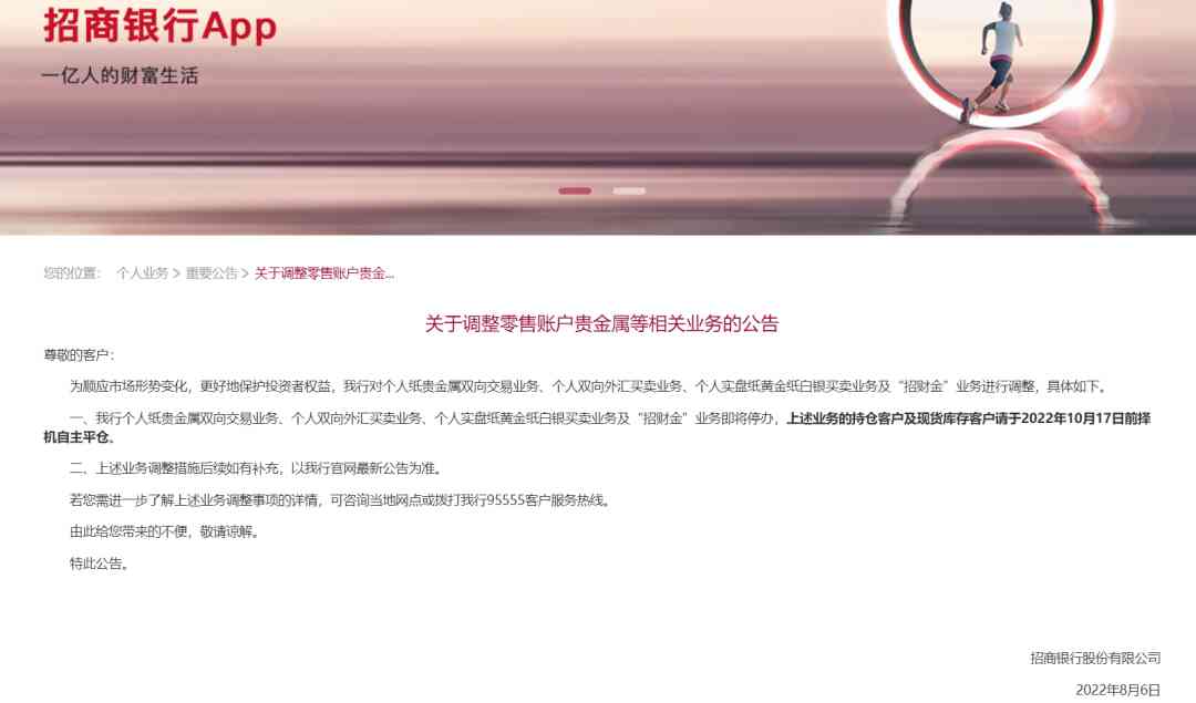 今日黄金价格建行实物(今日建行的黄金价格)