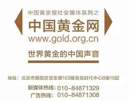 金六福今日首饰金价(金六福今日金价查询9999)