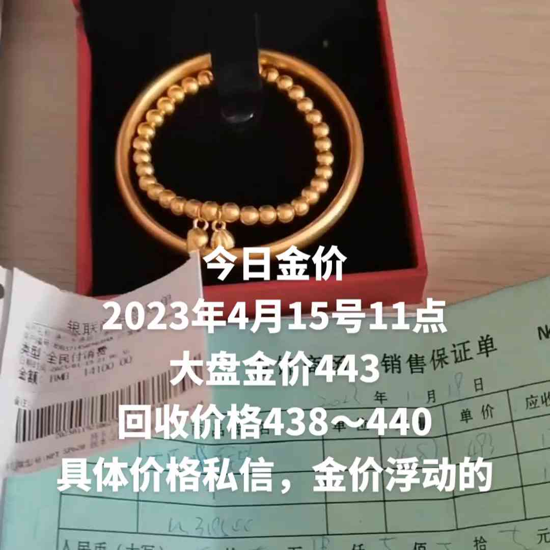 衡水市今日金价(衡水百货大楼黄金价格)