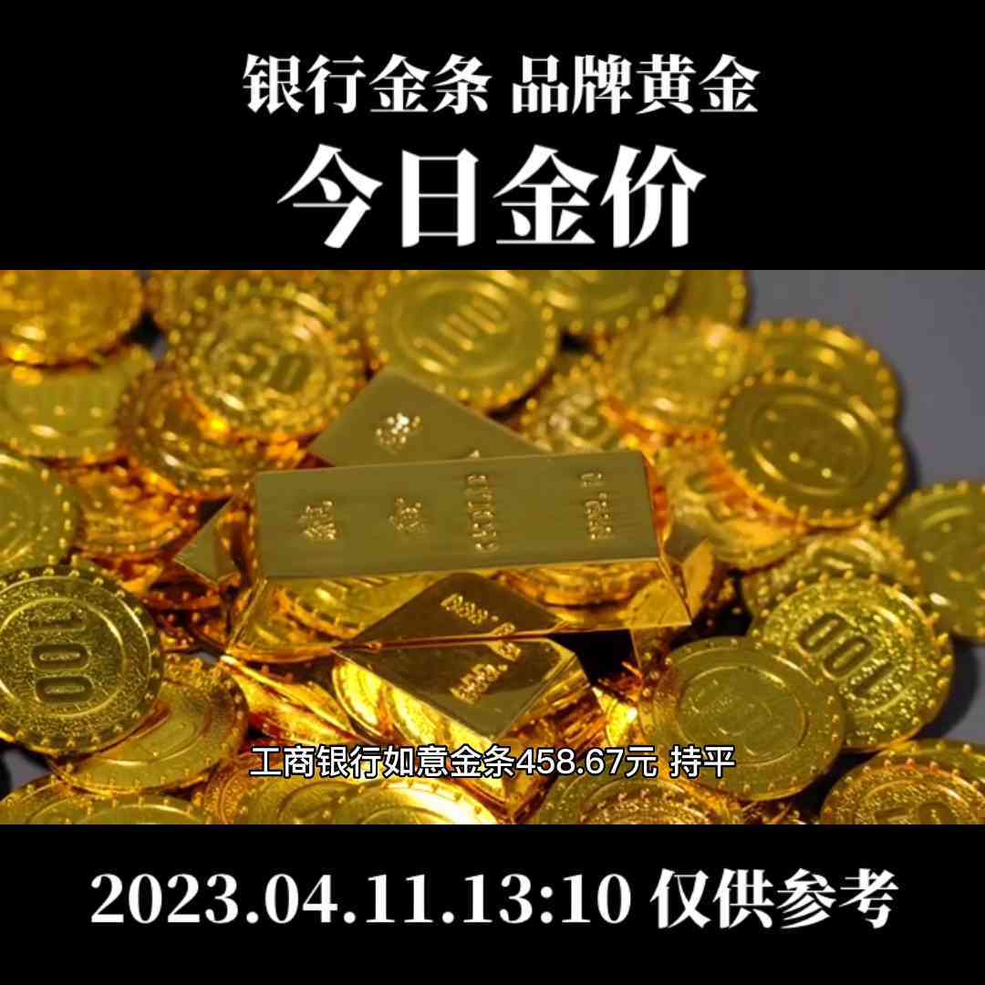 银行今日份黄金价格是多少(银行实物黄金价今天是多少)