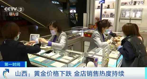 山西今日金价查询(山西省今日金价)