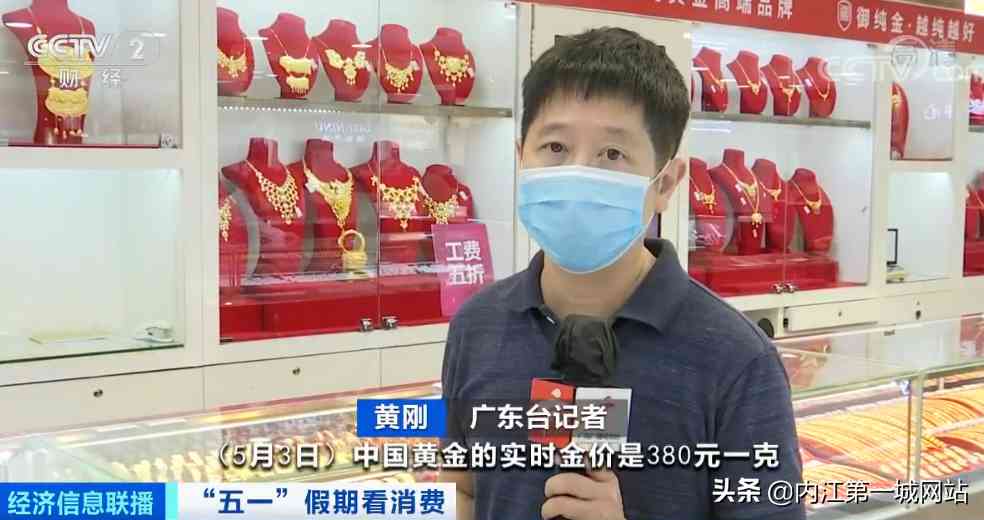 内江今日金价回收价格查询(内江今日黄金回收价格)