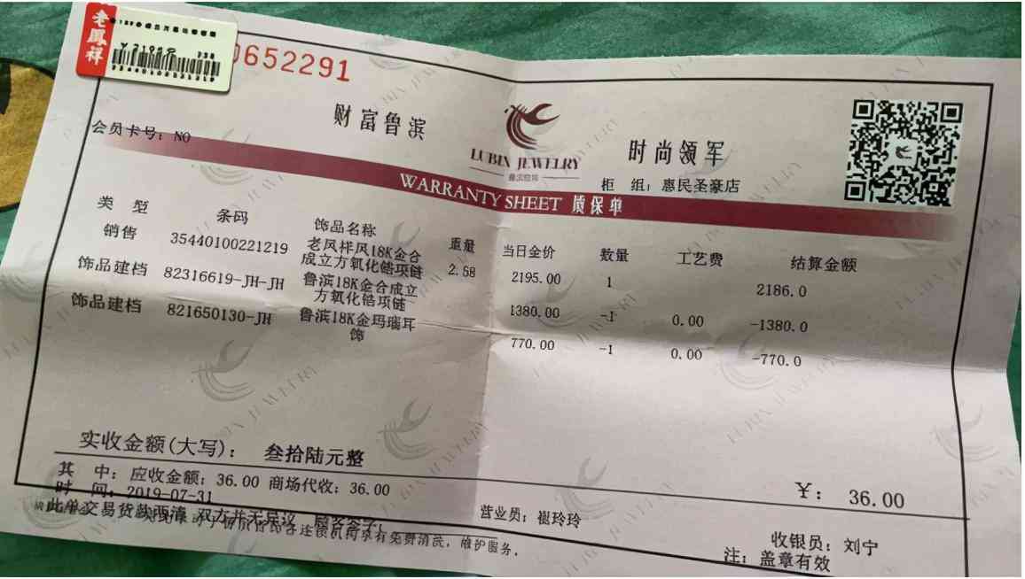 滨州老凤祥今日黄金价格(淮滨老凤祥黄金价格)