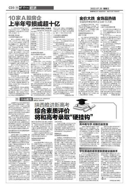 万家基金今日金价银行利息(万家基金行情)