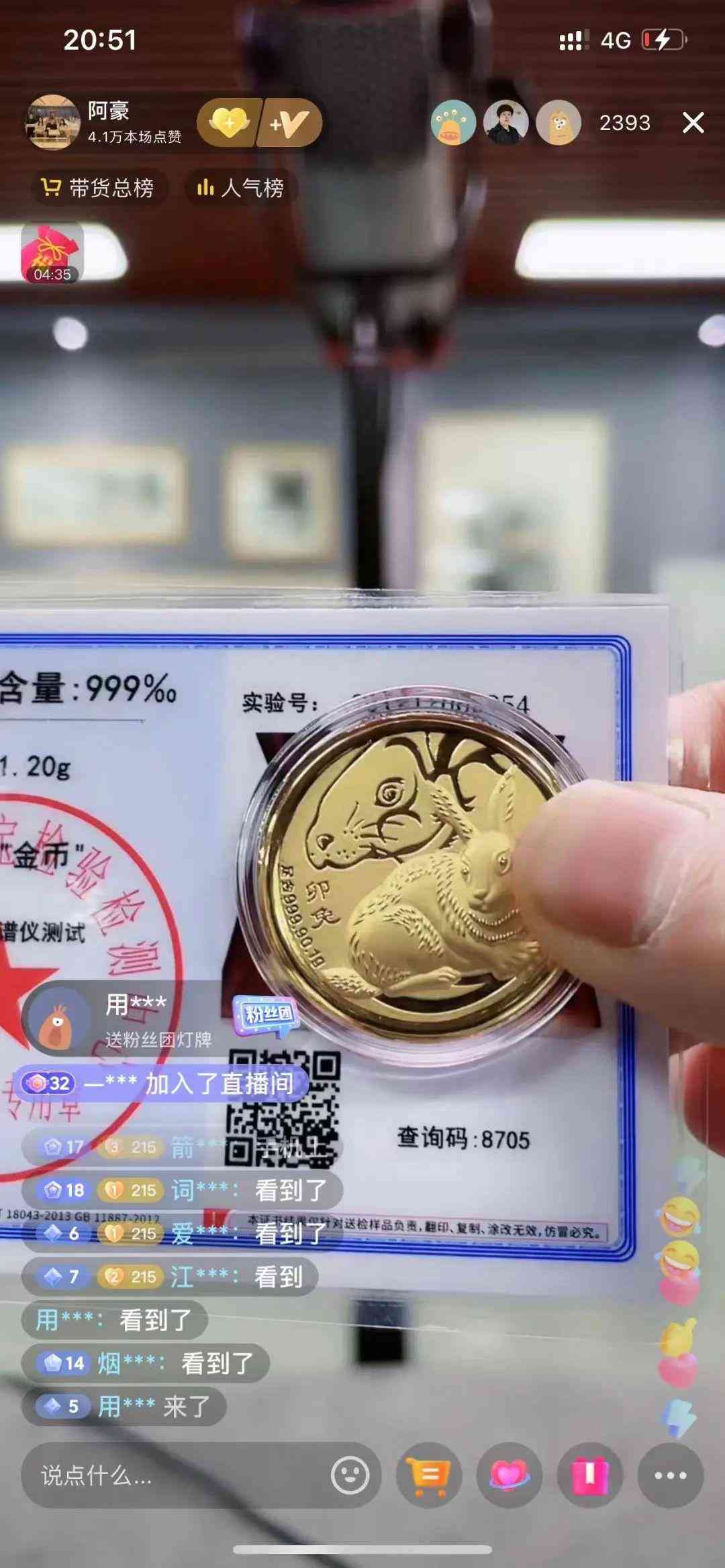 3d硬金金价今日价格(3d硬金今日金价)