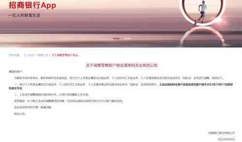 招商银行今日卖出金价(招商银行金价今日价格)