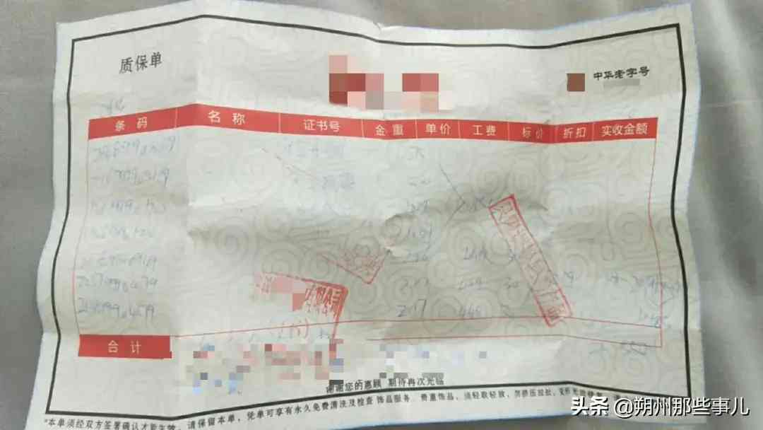 朔州今日金价多少一克(朔州黄金价格)