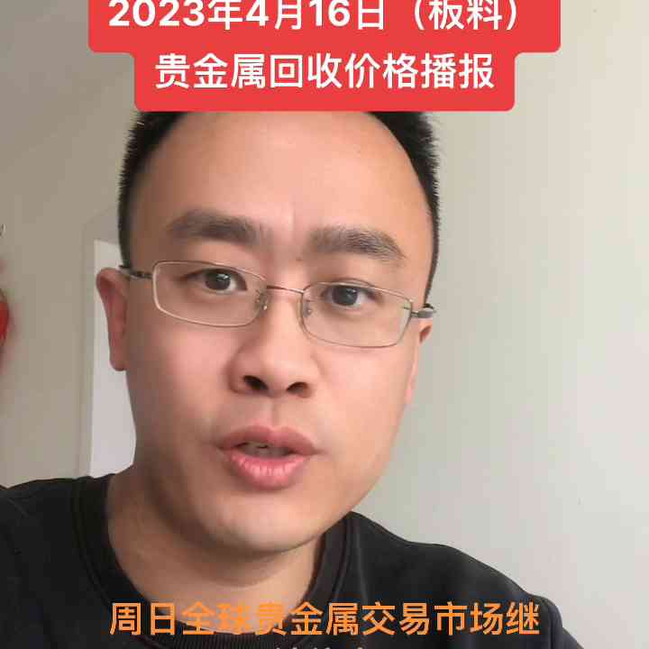 今日金价查询回收价铂金(今日铂金价是多少钱一克回收)