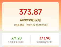 武汉市今日黄金价格(武汉今日黄金首饰价格)