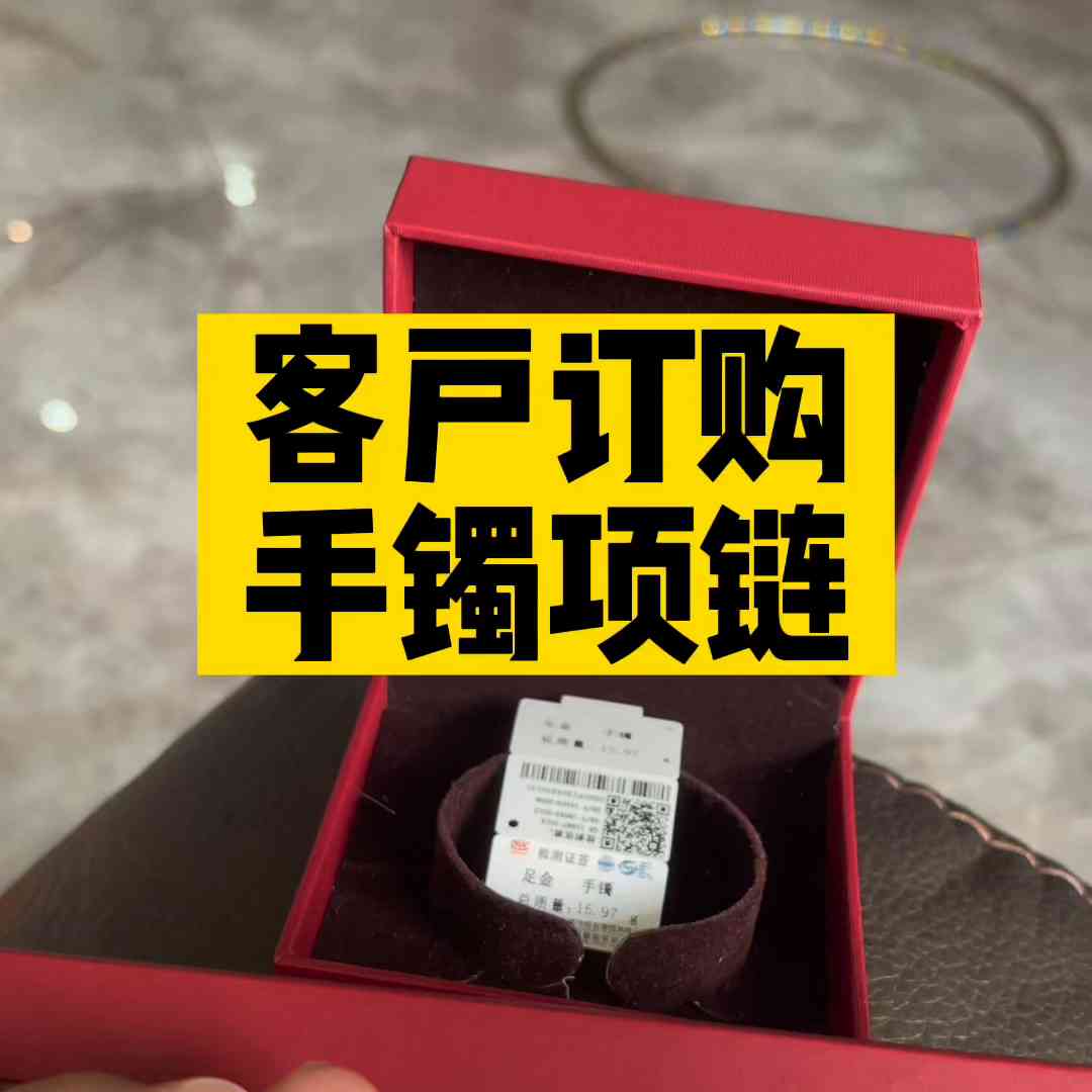 今日黄金金价包加工费(金价加工费58一克贵吗)
