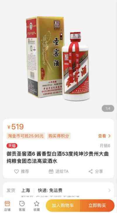 仁怀市金价行情查询今日(贵州省仁怀市黄金酒业股份有销售限公司)