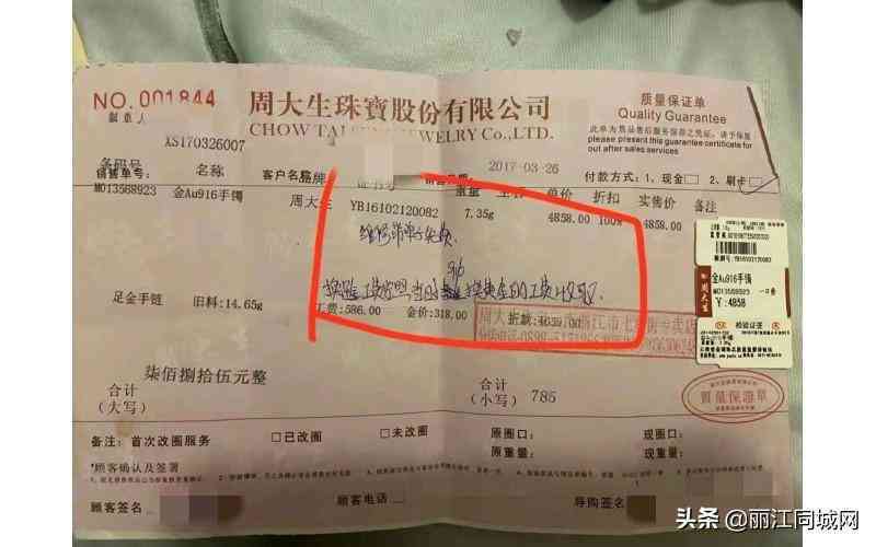 丽江市今日黄金价格表查询(丽江金价回收价格)