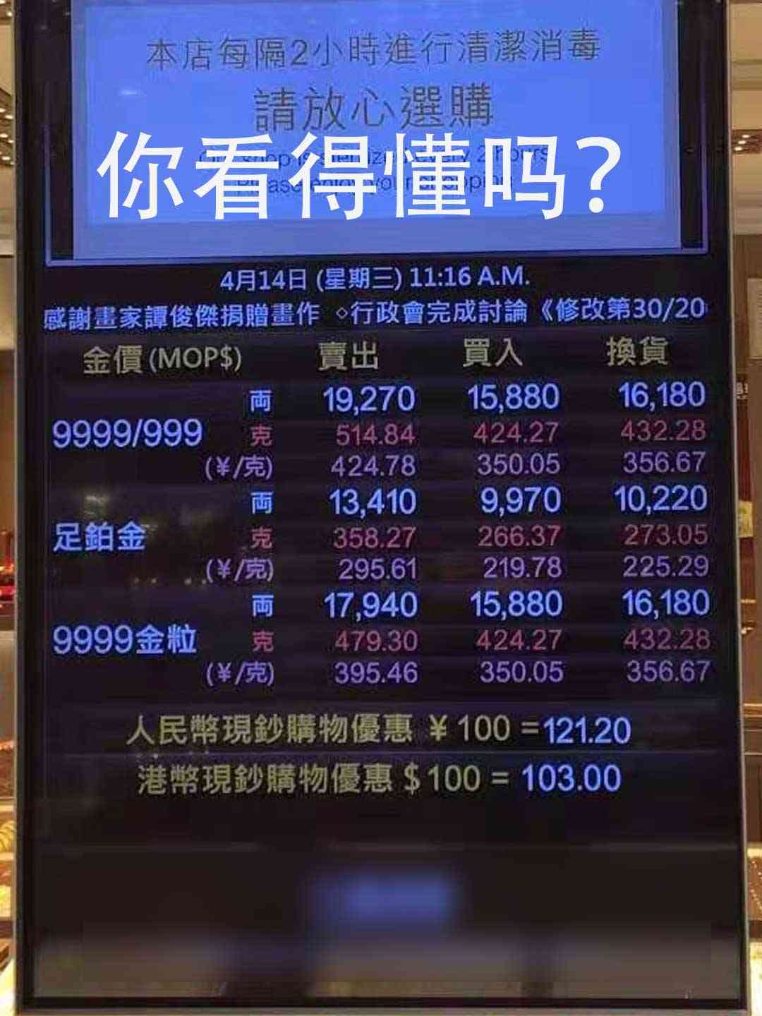 澳门今日金价实时查询(澳门今日金价多少钱一克)
