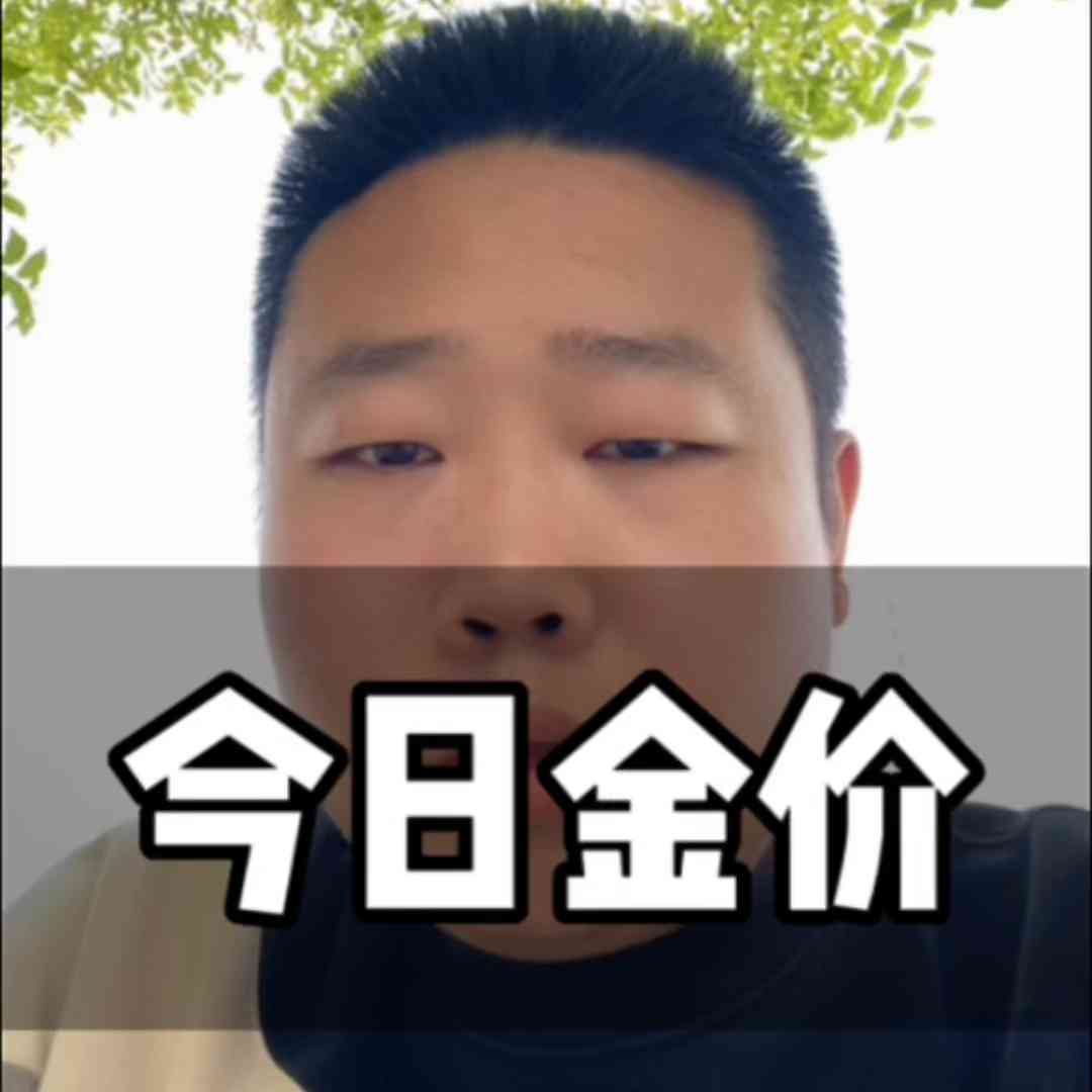 武汉今日金价多少一克回收(武汉黄金回收价格查询今日多少钱一克)