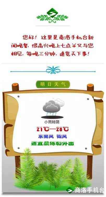 商洛金价今日价格(商洛金店)