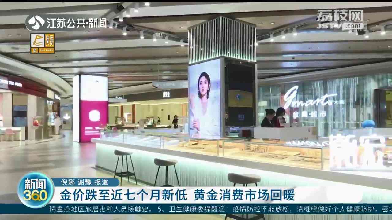 金陵珠宝金价今日价格(金陵珠宝的黄金能买吗)