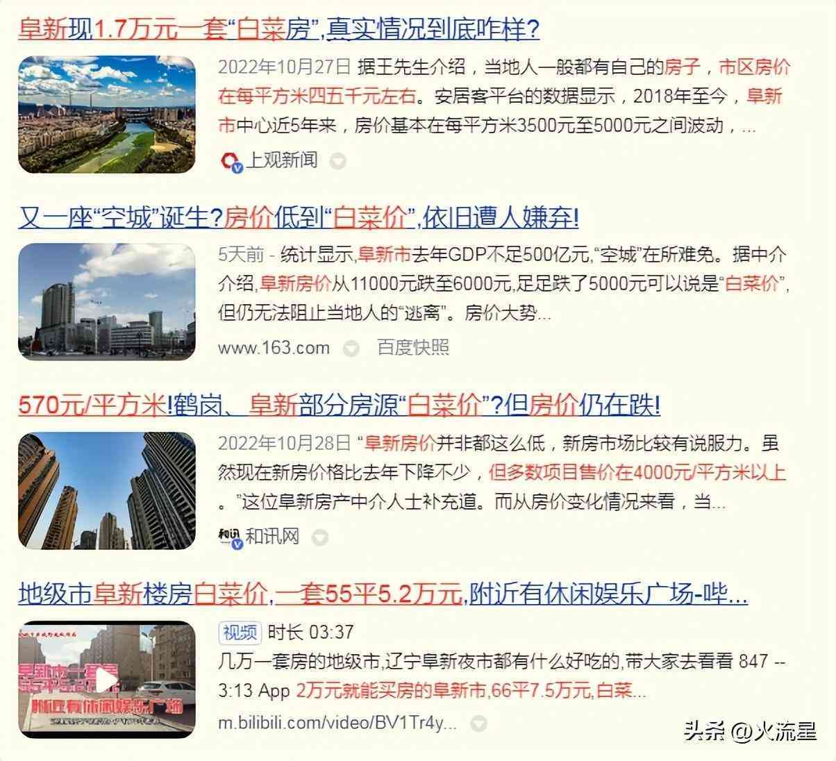 阜新今日黄金价格查询表(辽宁省阜新市黄金价格)