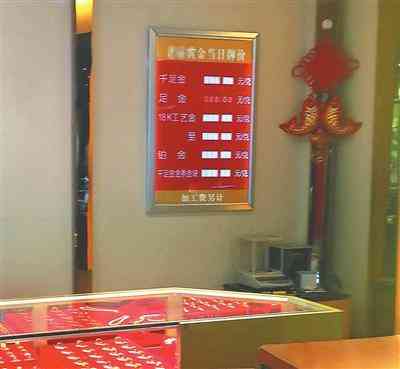 东胜金店今日金价(东胜区今日金价)