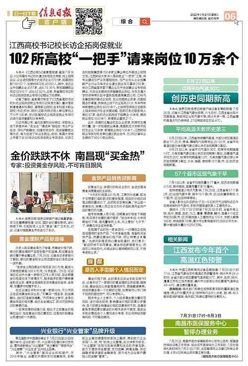 今日江西黄金价多少钱一克(今日江西黄金一克价格)