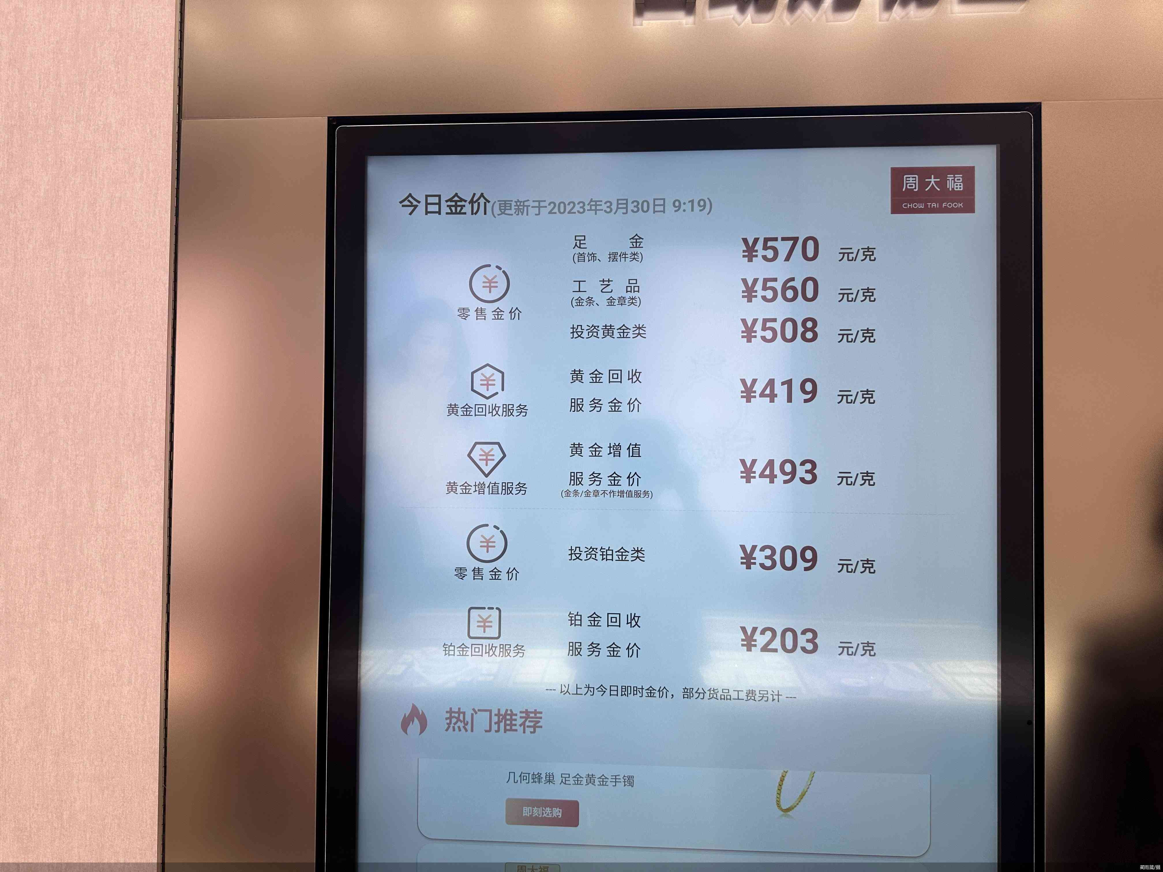 今日回收黄金价格查询北京(北京今天回收黄金价格)