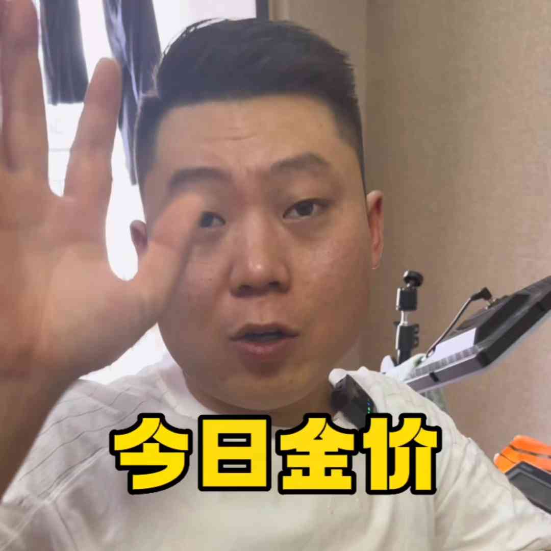 今日黄金价格回收流程(今日黄金价回收是多少)