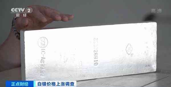 白银价格(老凤祥黄金回收价格查询)插图1