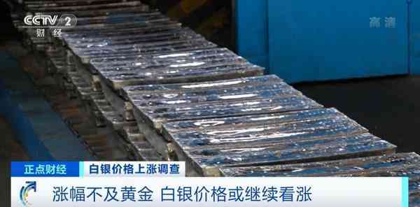 白银价格(老凤祥黄金回收价格查询)插图6