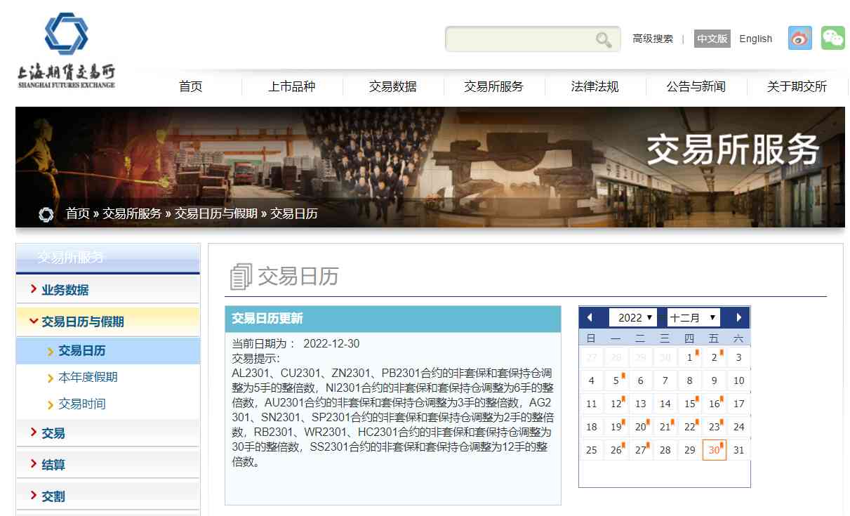 白银期货交易时间(白银交易时间)插图2 白银期货交易时间(白银交易时间)插图2