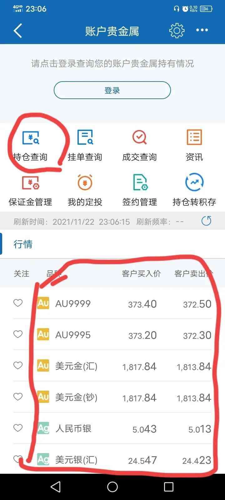 建行纸白银价格走势图(24小时上门回收黄金电话)
