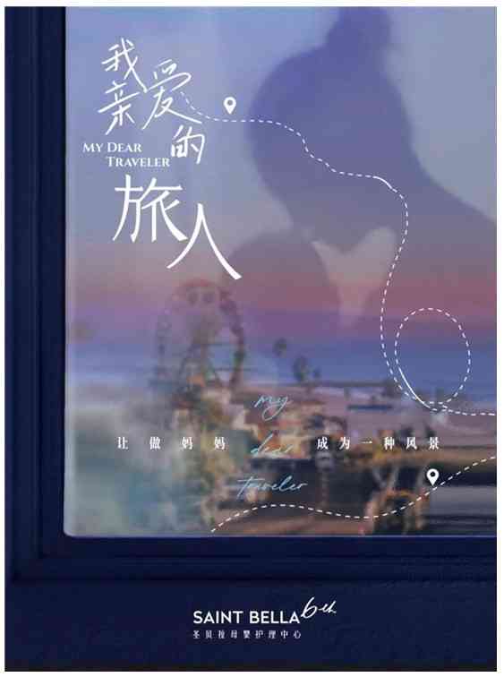 16703095818596767099770.jpg 圣贝拉六周年.jpg