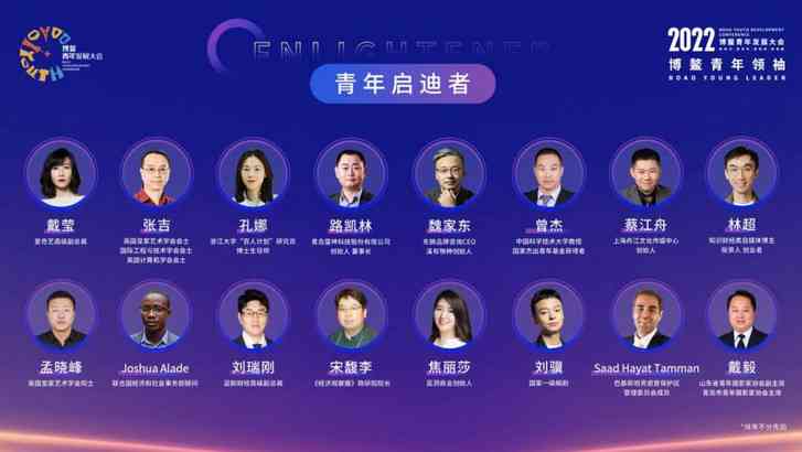 博鳌青年领袖名单发布5.jpg