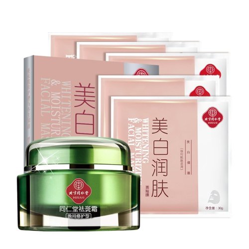 TRT/同仁堂晚霜组合美白祛斑霜+美白润肤面膜