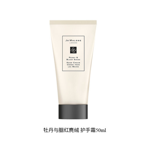 Jo Malone London祖玛珑呵宠护手霜滋润保湿50ml 牡丹与胭红麂绒