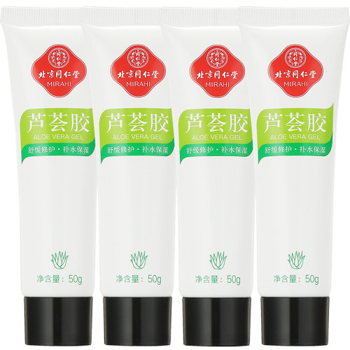 TRT/同仁堂 芦荟胶50g 芦荟胶 晒后修护舒缓修护女男士控油补水保湿50g*4支