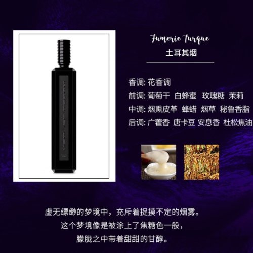 Serge lutens芦丹氏摩天楼系列中性香水100ml EDP浓香水「土耳其烟」