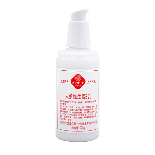 同仁堂人参维生素E乳液120g/瓶身体乳男女身体面部护肤保湿乳缓解皮肤干燥瘙痒滋润120g*12瓶