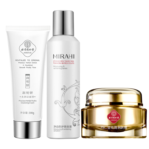 TRT/同仁堂 美白祛斑霜男女士祛斑产品淡斑淡化雀斑晒斑色斑老年斑保湿面霜精华霜去斑霜套装正品 三件套A洁面+水+去斑日霜