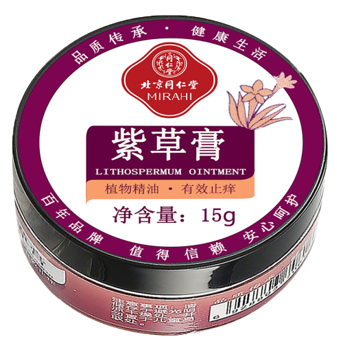 TRT/同仁堂 紫草膏 清凉油膏 宝宝儿童成人孕妇舒缓蚊叮防蚊膏紫草膏儿童湿疹膏成人新生儿蚊虫叮咬消肿止痒油膏 同仁堂紫草膏15g*2盒