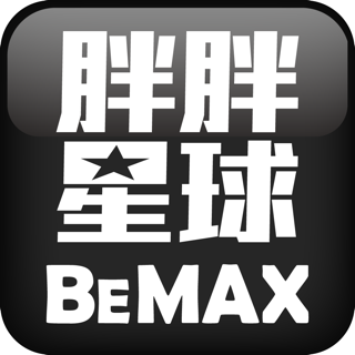 胖胖星球大尺碼