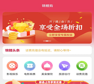 锦鲤购下载安装