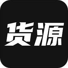 我有货源app