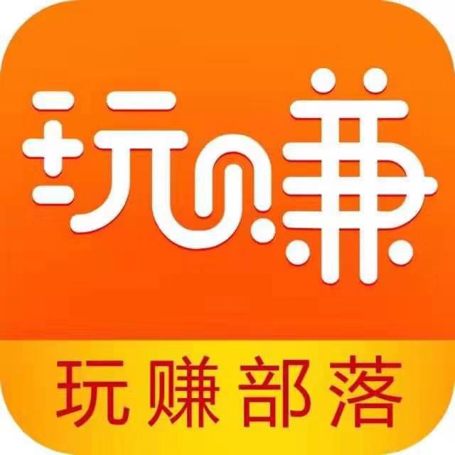 同拼新部落app