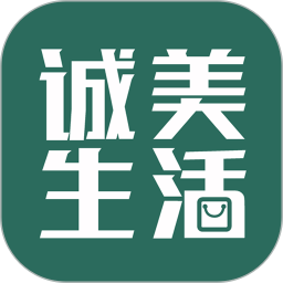 诚美生活app