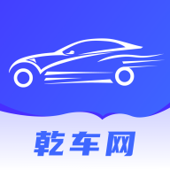 乾车网app