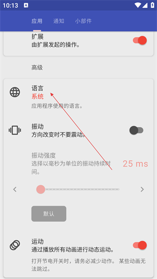 rotation屏幕方向管理器